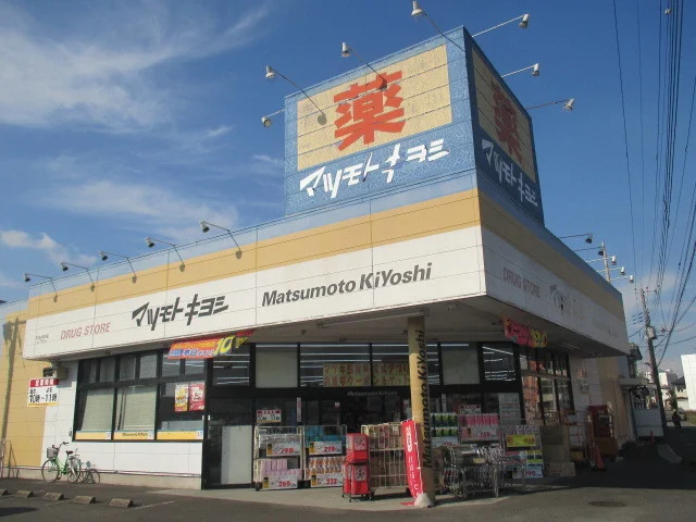 マツモトキヨシおもちゃのまち店まで400m