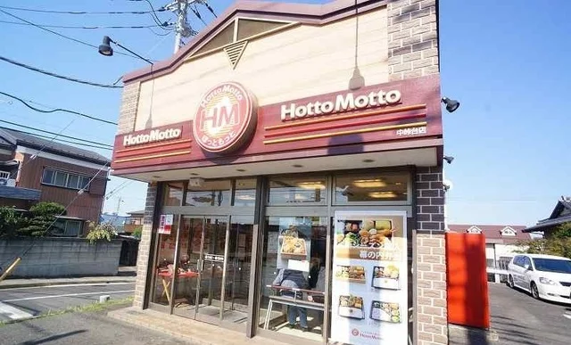 ほっともっと中峠店まで180m