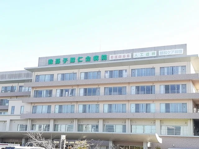 我孫子聖仁会病院まで850m