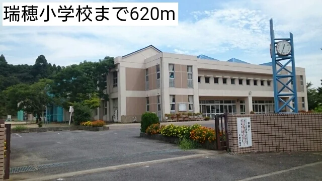 瑞穂小学校まで620m