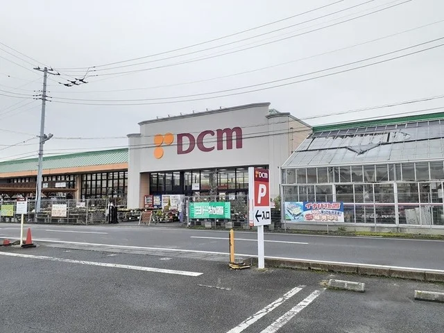 DCMつくば大穂店まで1100m