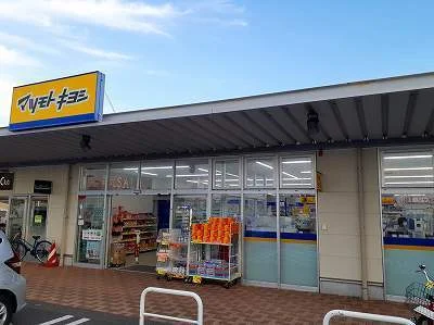 マツモトキヨシまで700m