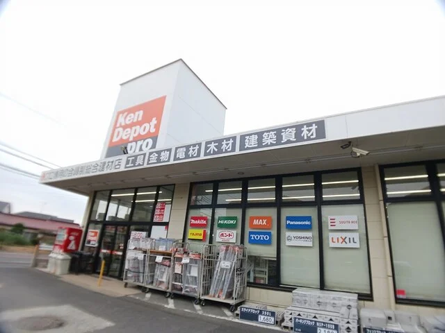 健デポ　柏酒井根店まで1177m