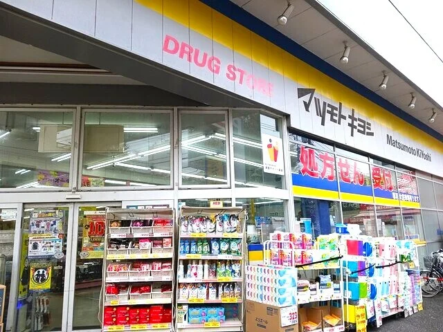 マツモトキヨシまで1397m