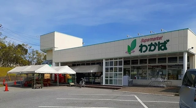 スーパーわかばまで1300m