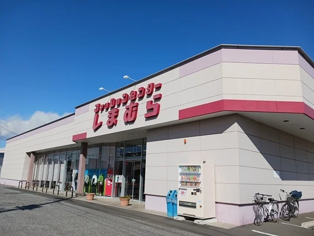 しまむらまで1100m