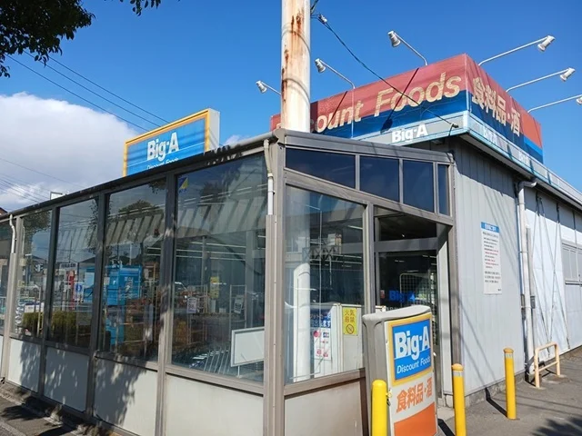 ＢＩＧ-Ａまで1300m