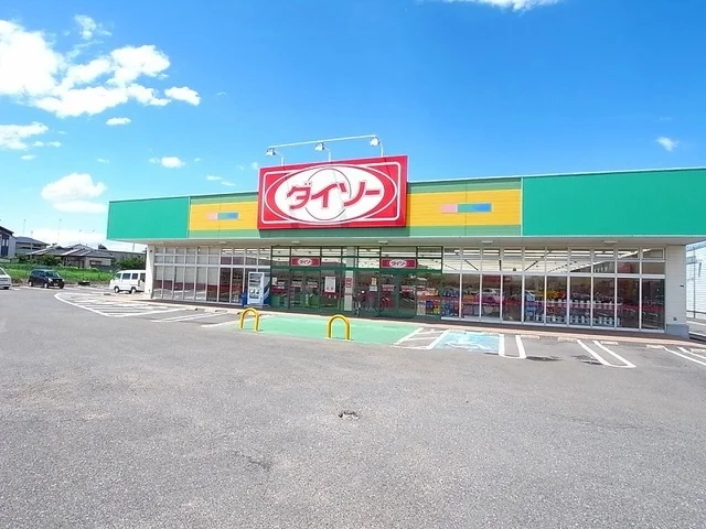 ダイソーまで2500m