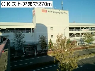 ＯＫストアまで270m