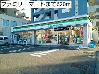 ファミリーマートまで620m