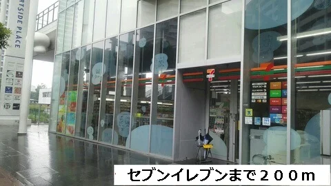 セブンイレブンまで200m