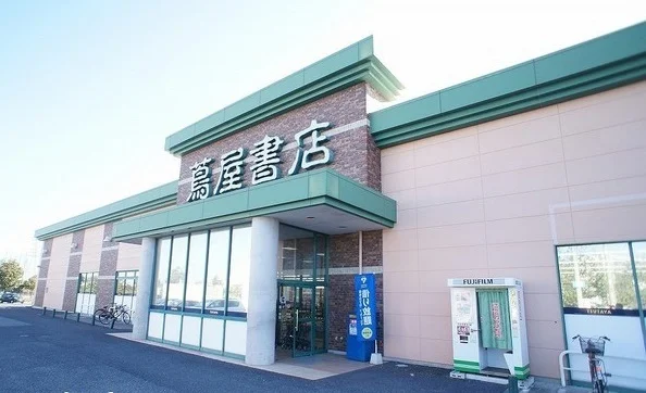 蔦谷書店　伊勢崎茂呂店まで3300m