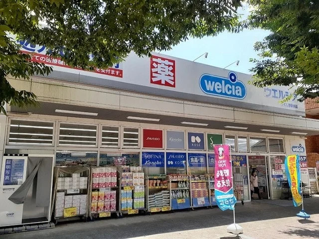 ウェルシアまで800m