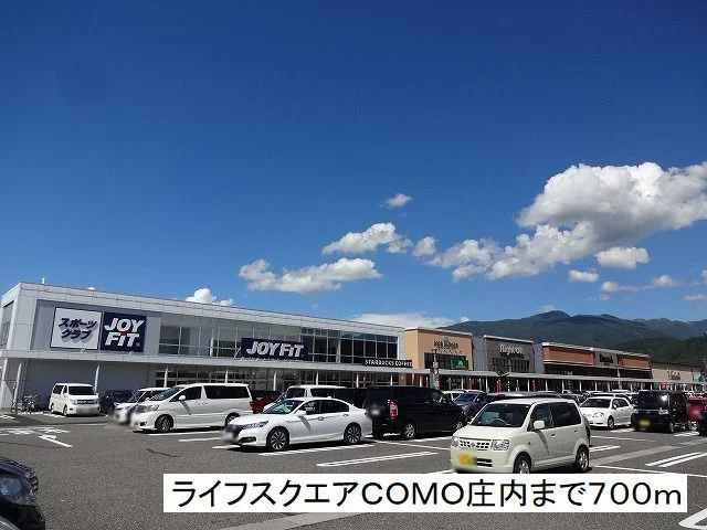 ライフスクエアＣＯＭＯ庄内まで700m