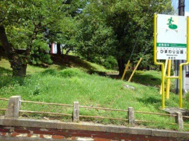 ひまわり公園まで300m