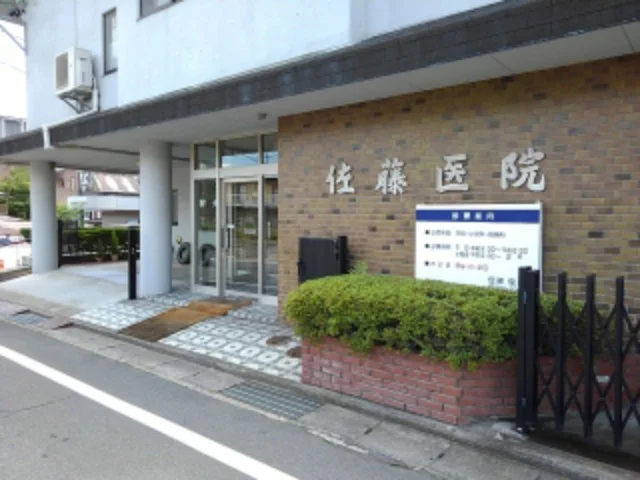 佐藤医院まで350m