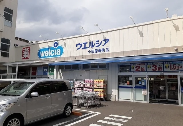 ウエルシア寿町店まで130m