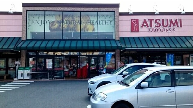 フードオアシスＡＴSＵＭＩ様まで1300m