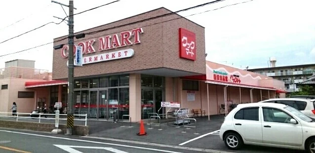 クックマート諏訪店様まで550m