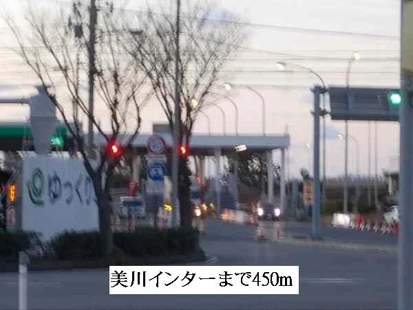 美川インターまで450m
