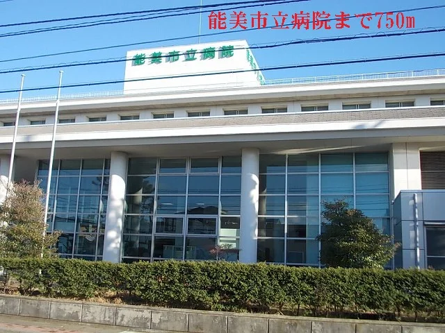 能美市立病院まで750m