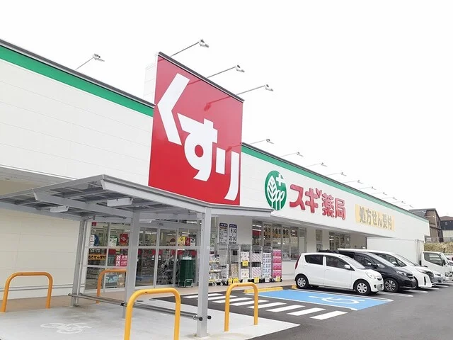 スギドラッグ有松店まで400m