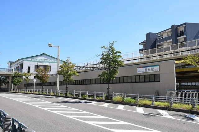 名鉄　有松駅まで600m