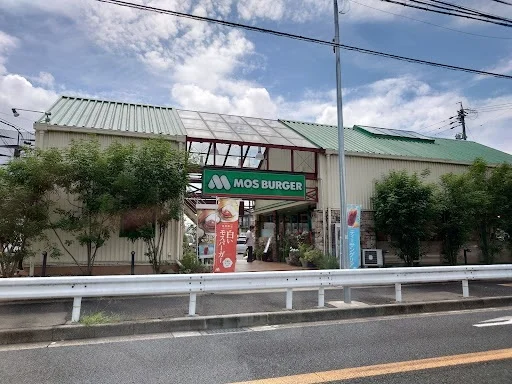 モスバーガー相原店まで1100m