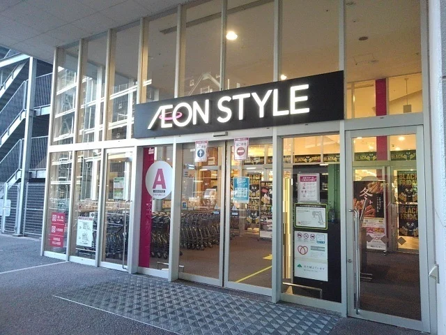 イオンスタイルまで1600m