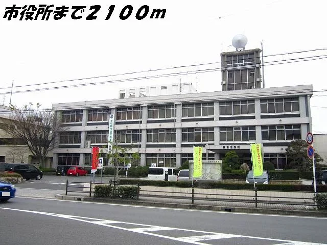 弥富市役所まで2100m