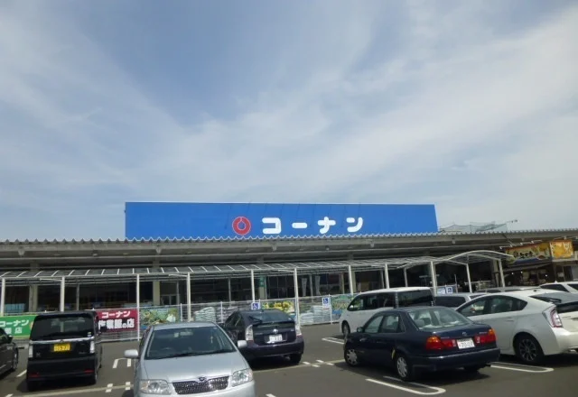 コーナンまで750m