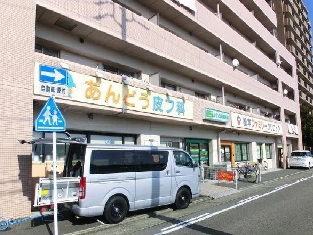 あんどう皮フ科まで750m