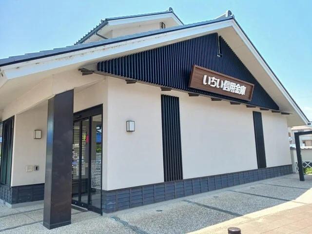 いちい信用金庫　江東支店まで323m