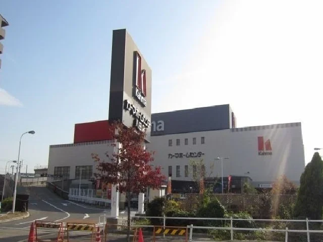 カーマホームセンターまで800m