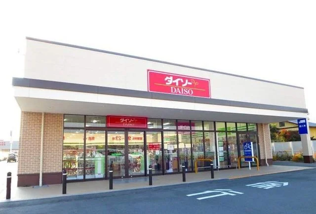 ダイソーまで2000m