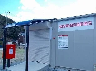 郵便局まで600m