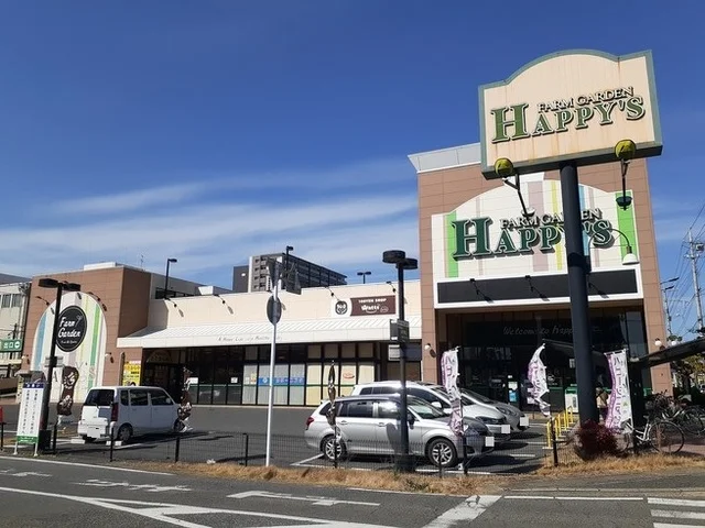 天満屋ハピーズ卸センター店まで450m