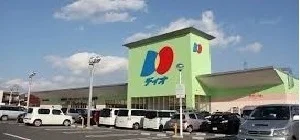 ディオ熊野店まで1400m