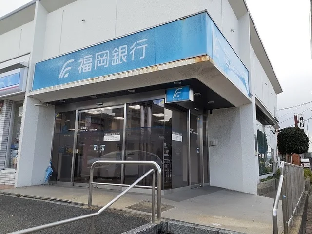 福岡銀行出張所まで1700m