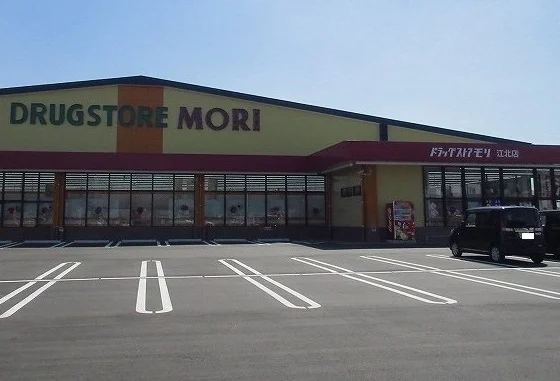 ドラッグストアモリ江北店まで400m