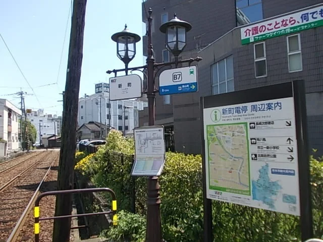 市電　新町電停まで160m