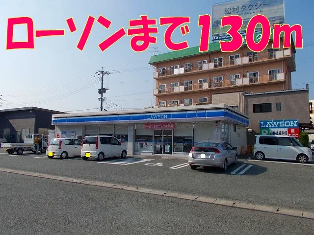 ローソン下硯川店まで130m