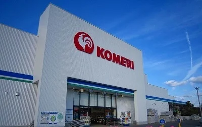 コメリまで500m