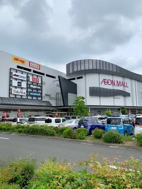 イオンモール日の出まで1100m