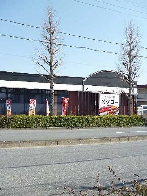 スシロー福生店まで350m