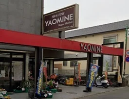 フレッシュストア　ヤオミネまで449m