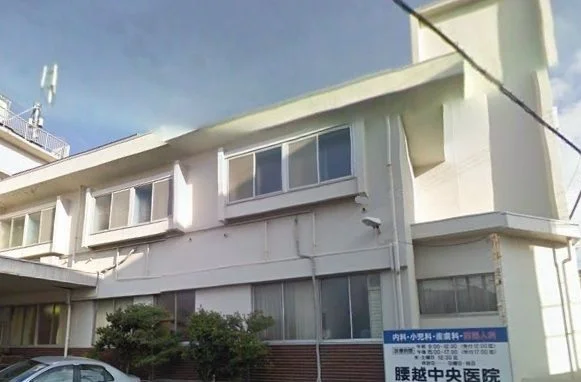 腰越中央病院まで763m