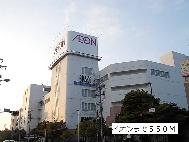 イオン八事店まで550m