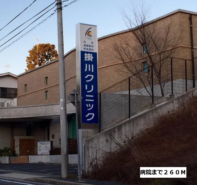 掛川クリニックまで260m