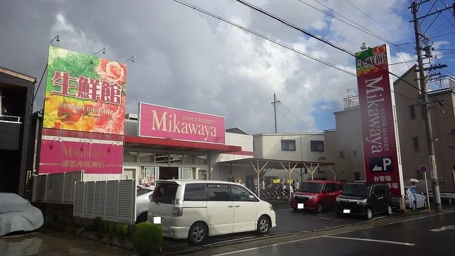 Mikawaya松風店まで1000m